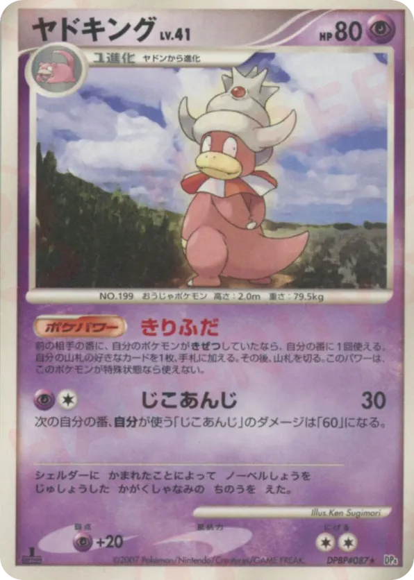 Slowking | Pokémon Cards and Details | pkmn.gg