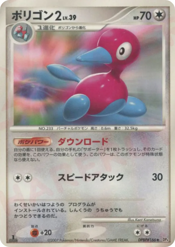 Porygon2