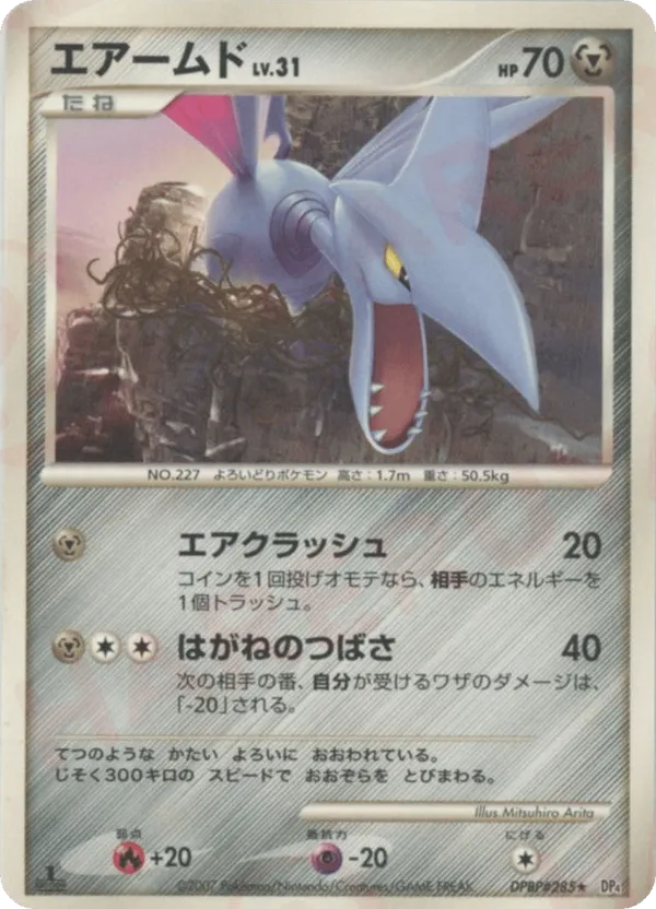 Skarmory