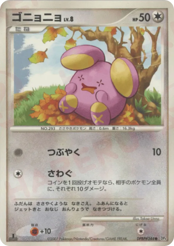 jigglypuff pokemon cards Basic Jigglypuff HP 70 Sing Ability Slap Attack Purple Pokmon Card