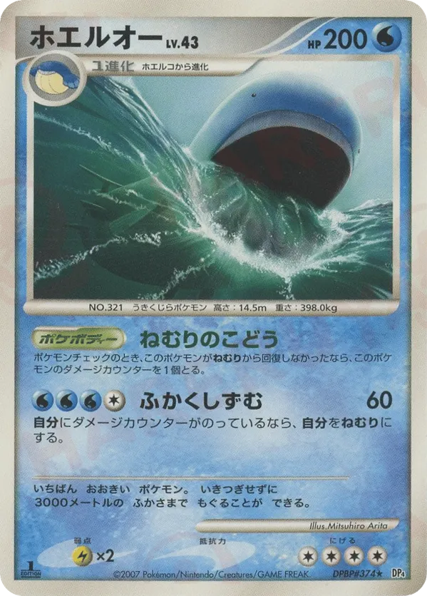 Most Expensive Wailord Pokémon Cards