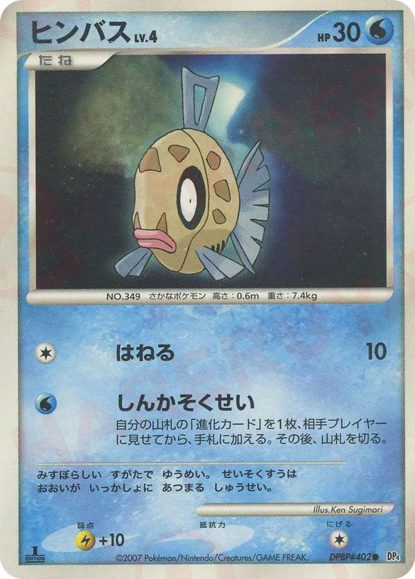 Feebas