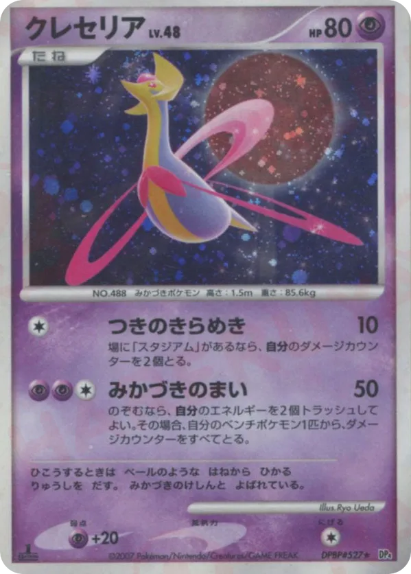 Cresselia