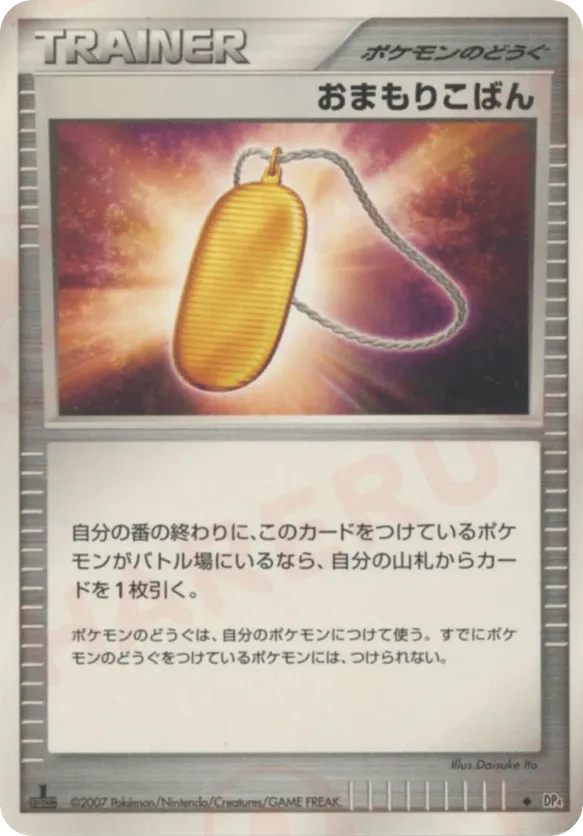 Amulet Coin