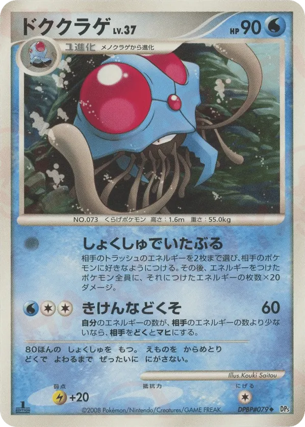 tentacruel pokemon card value Flip a coin Pokemon Trading Card Game Sun