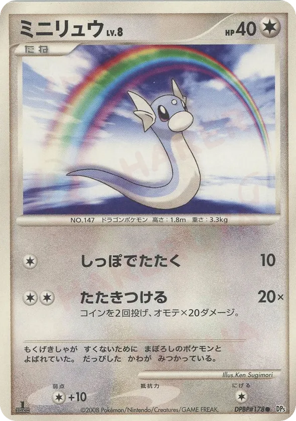 dratini pokemon card Amazon.com: Pokemon - Dratini (53) main image 0