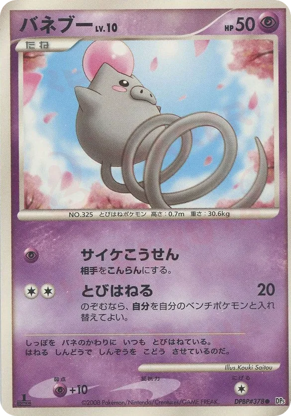 spoink pokemon card value price Pokemon Cards: SPOINK 36/124 REVERSE HOLLOW # 4G58  Archeron 30 Retreat Cost Spoink - Legends Awakened pokmon