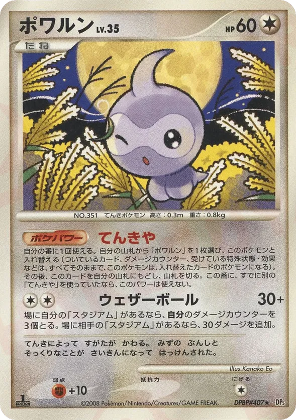 Castform