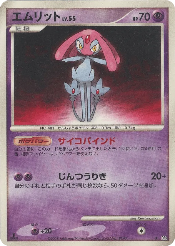 Mesprit