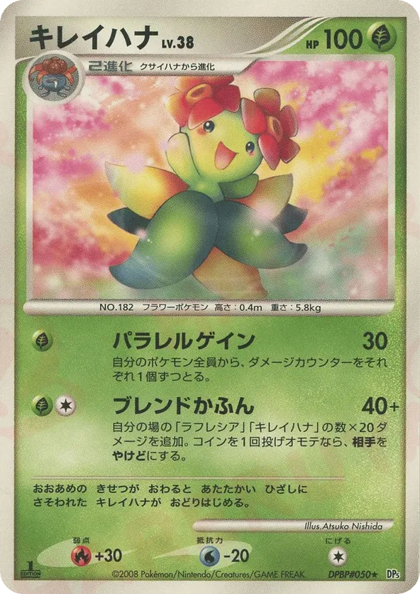 Bellossom | Pokémon Cards and Details | pkmn.gg