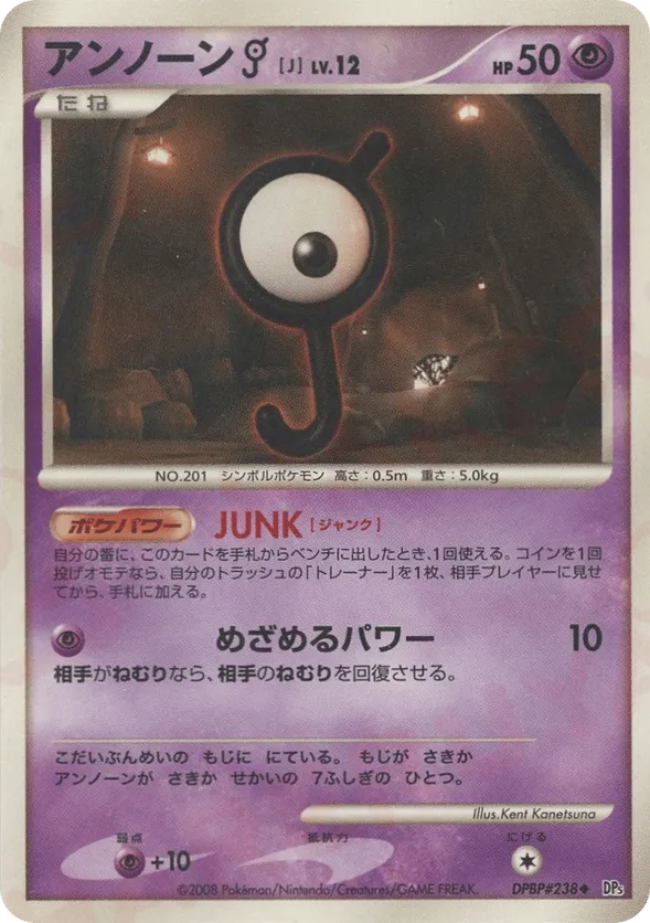 Unown J
