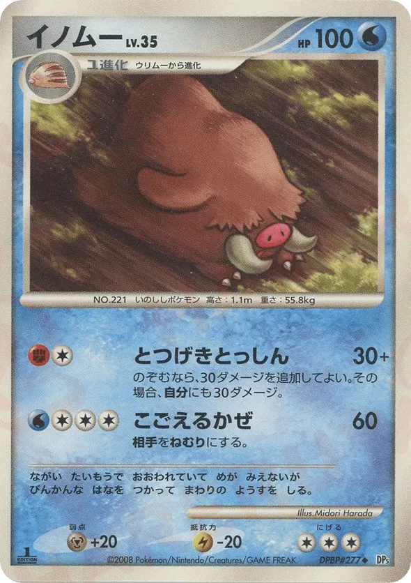 Piloswine | Pokémon Cards and Details | pkmn.gg