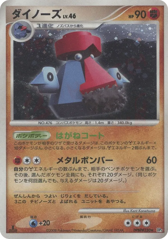 probopass pokemon card value Probopass Pokemon Crimson Haze Art Rare Japanese #076 PSA 10