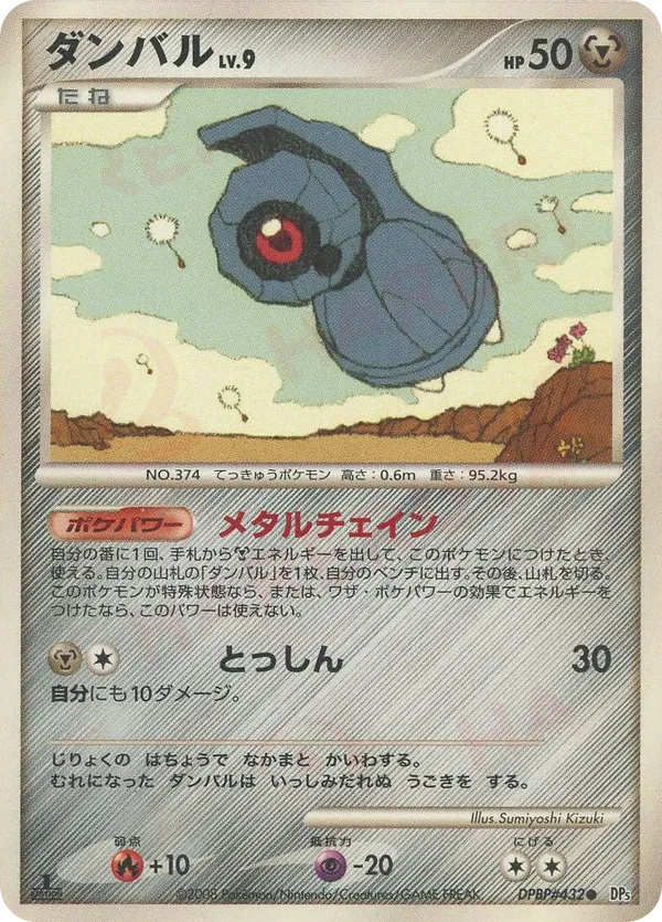 Beldum | Pokmon Cards and Details | pkmn.gg