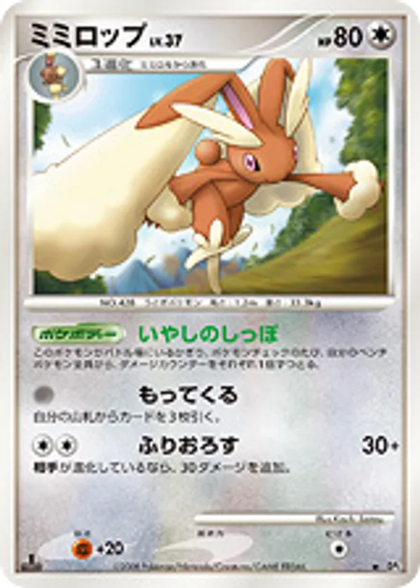 lopunny pokemon card 401 Games Canada - Lopunny - 145/195