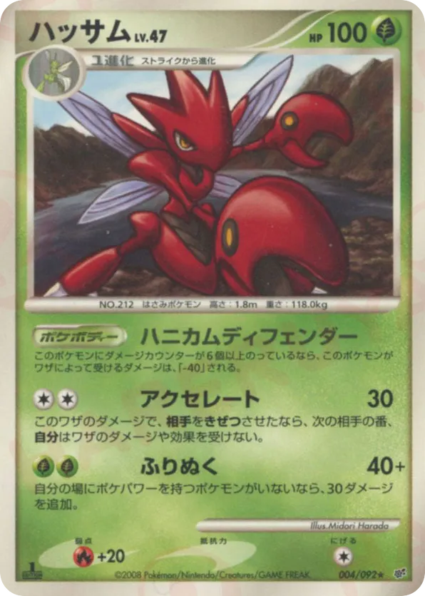Scizor