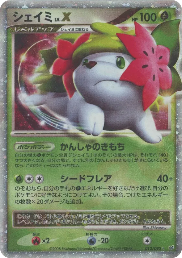 Shaymin LV.X