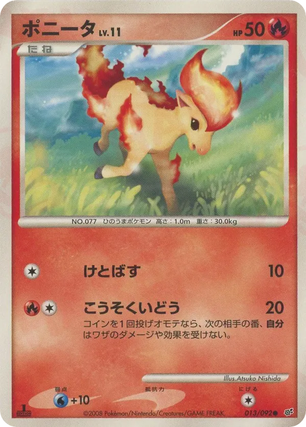 galarian ponyta pokemon card value   By popular demand, today's post features this gorgeous Galarian Ponyta (check out that swirl)! Thanks to all who voted for this post in my story poll!  Did [1P] Flop (20) Galarian Ponyta (Fantastical Parade #58/234,