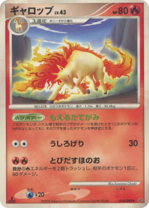 Rapidash