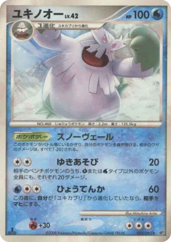 Abomasnow