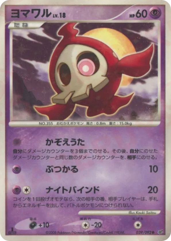 pokemon duskull card PSA 10 Duskull IR 068/064 – Shrouded Fable Illustration Rare (Alt Art) –  Urban Empire Collectables AU main image 0