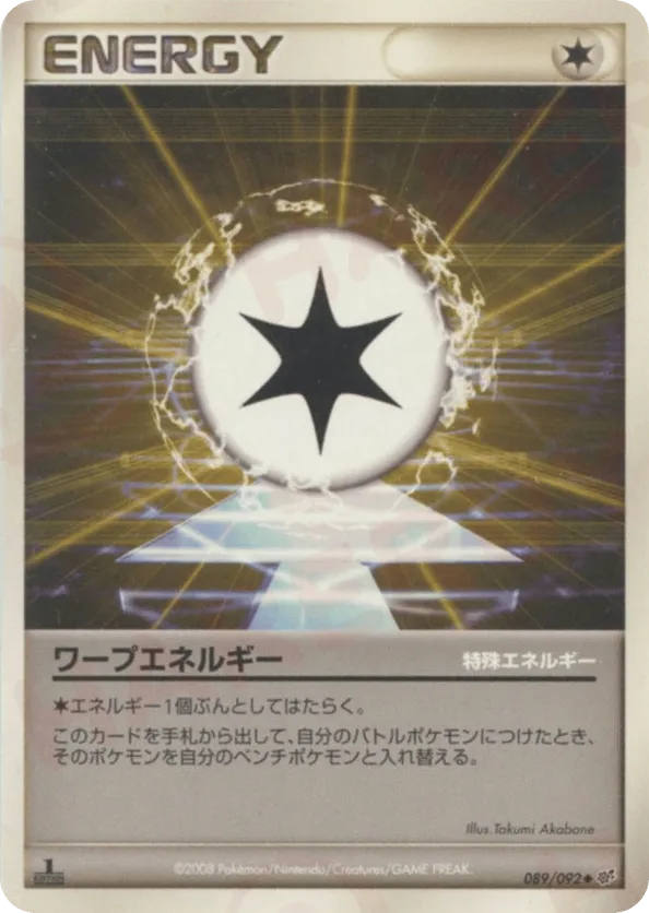 Warp Energy