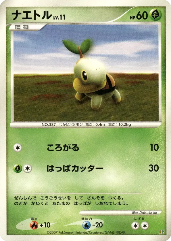 Turtwig
