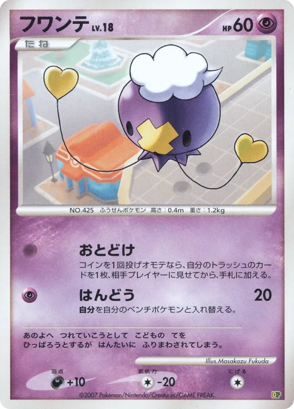 Drifloon