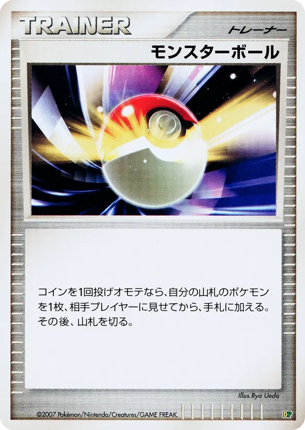 Poké Ball