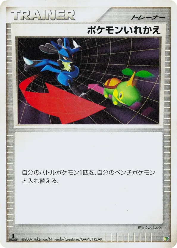 Switch