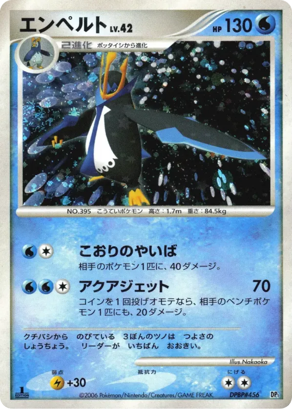 Empoleon