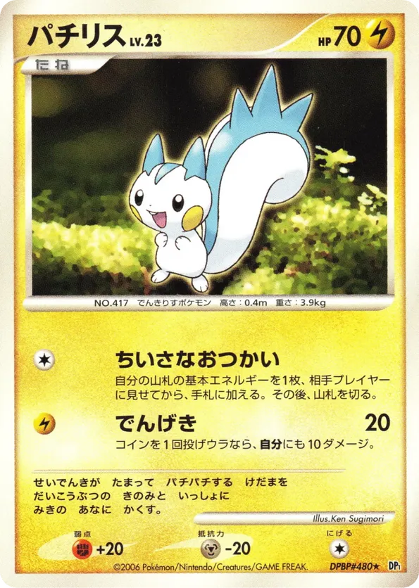 Pachirisu