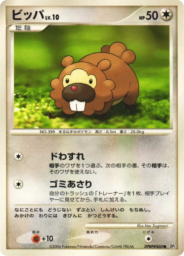 Bidoof