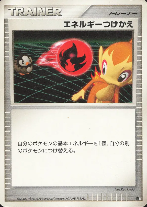 Energy Switch