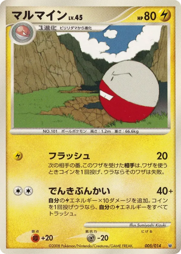 Electrode