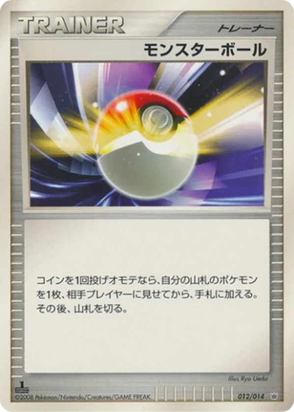 Poké Ball