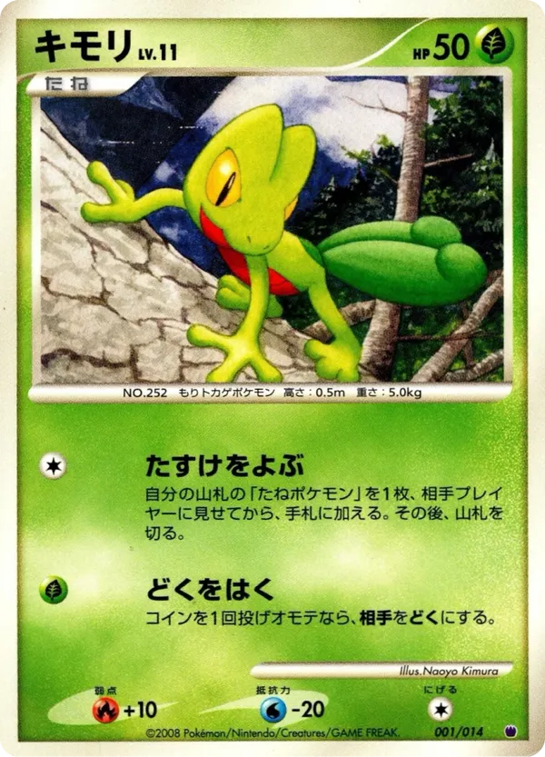 Treecko