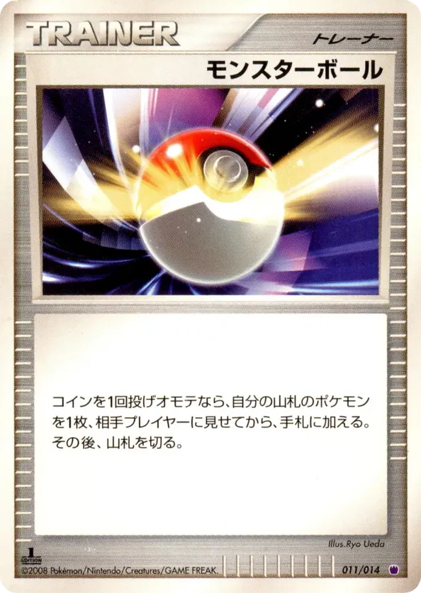 Poké Ball 