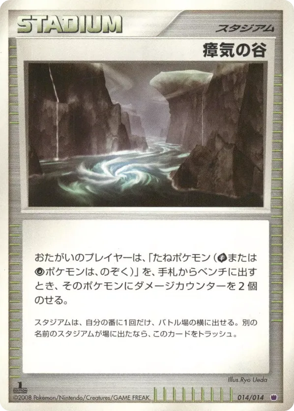Miasma Valley