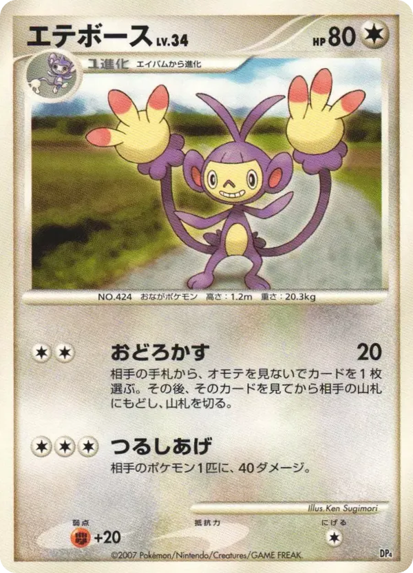 Ambipom