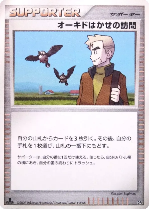 Professor Oaks Visit