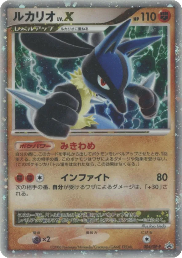 Lucario LV.X