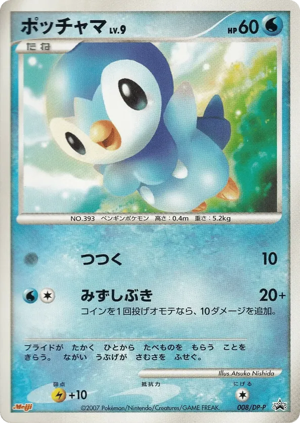 pokemon piplup card value Pokemon Jumbo Piplup Card - 93/130