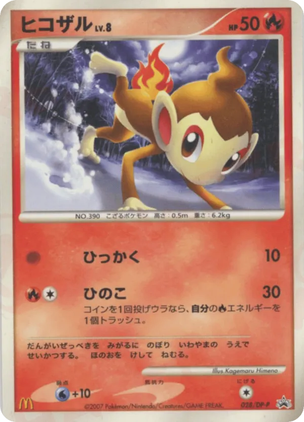 Chimchar
