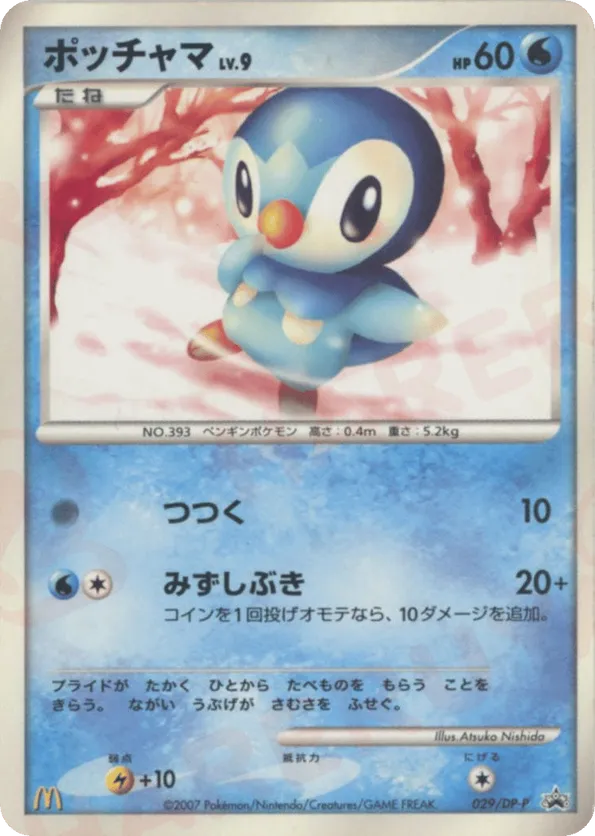 piplup pokemon card price - Mega Evolution - Inferno X - your opponents Active Pokmon is now Paralyzed Most Expensive Piplup Pokmon Cards