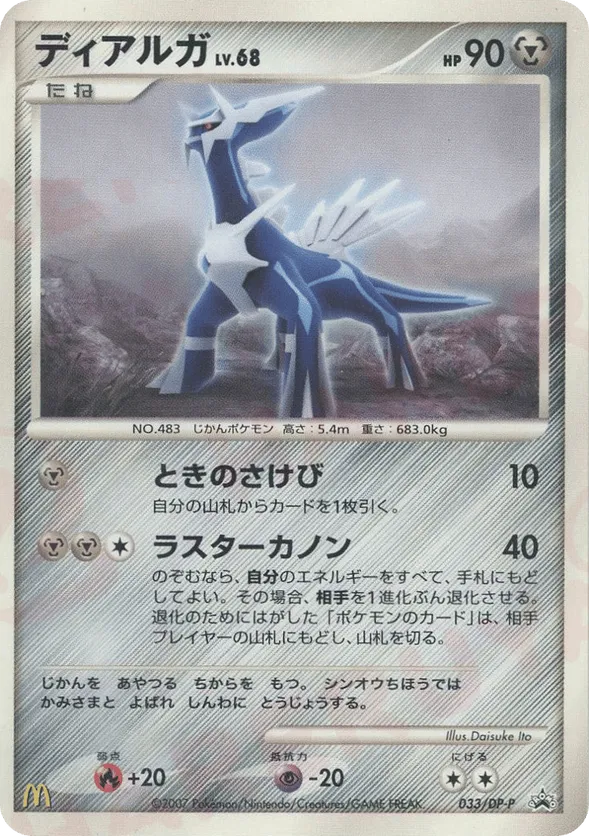 Dialga