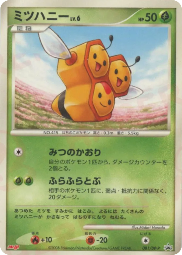 combee pokemon card value Buy Common | Obsidian Flames [Grass] Combee (Triumphant Light #4/96, 1-Diamond)