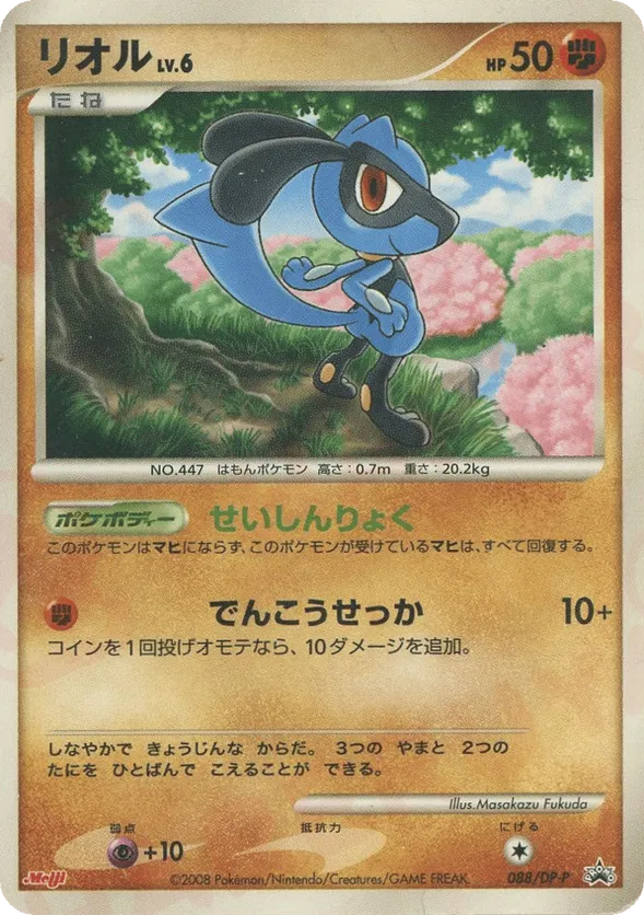 Riolu