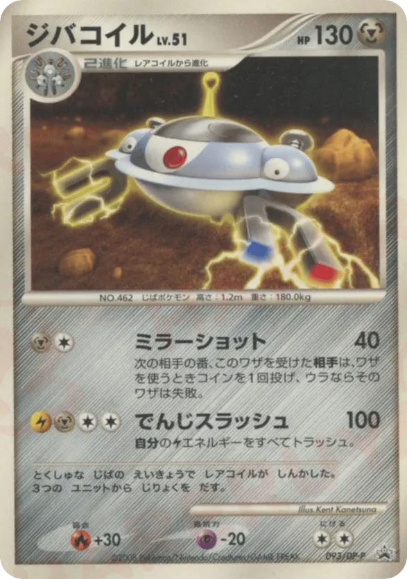 Magnezone