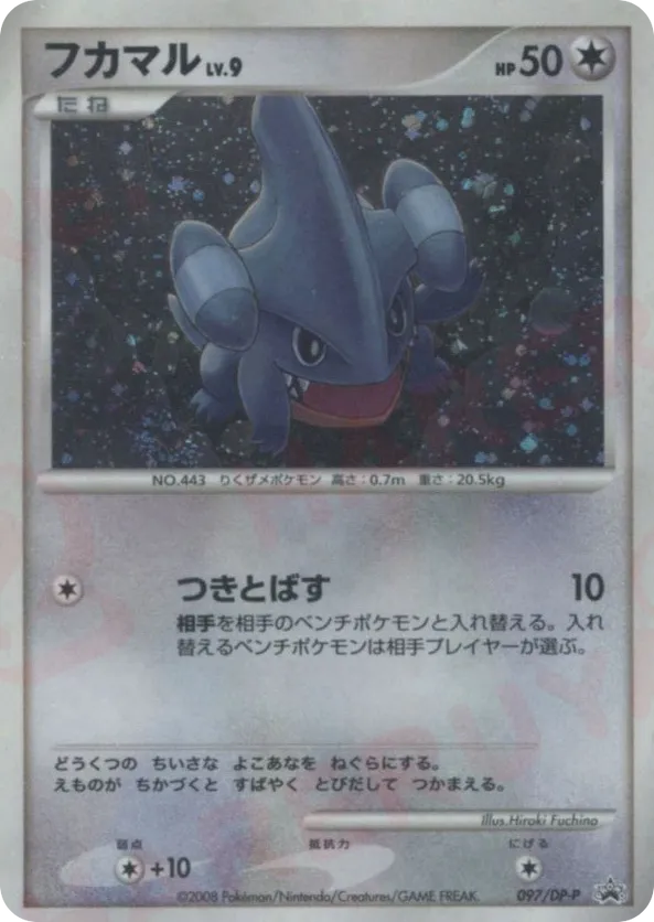 Gible